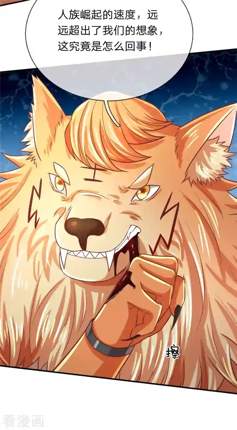 大魔皇的日常烦恼第56话 收获酆罗秘宝