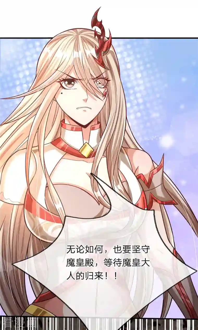 大魔皇的日常烦恼第56话 收获酆罗秘宝