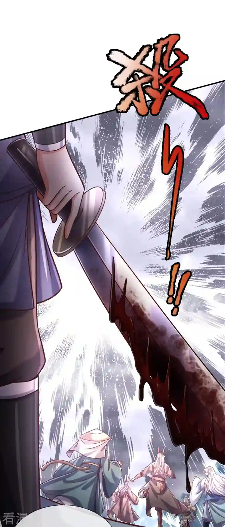 大魔皇的日常烦恼第56话 收获酆罗秘宝