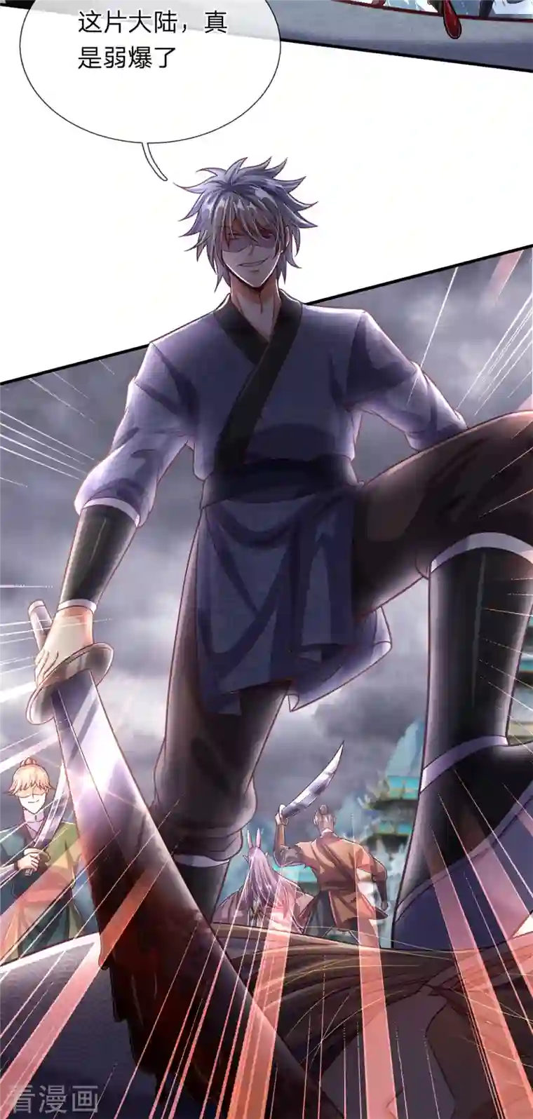 大魔皇的日常烦恼第56话 收获酆罗秘宝