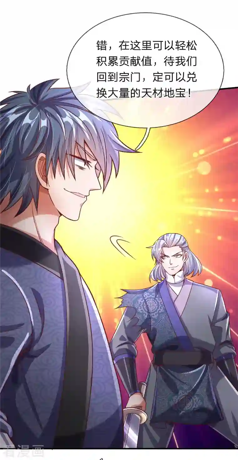 大魔皇的日常烦恼第56话 收获酆罗秘宝