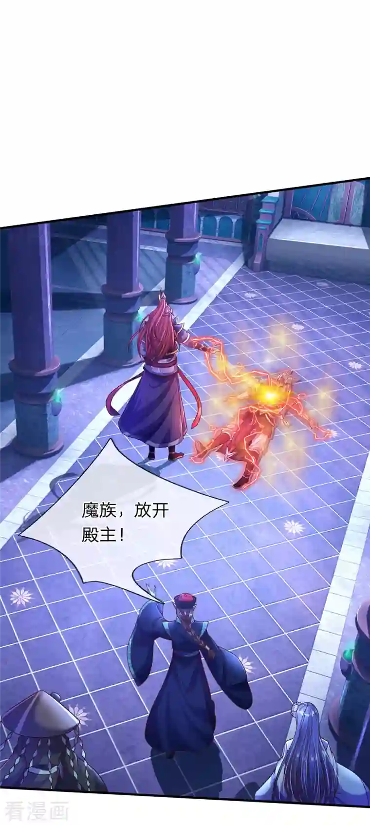 大魔皇的日常烦恼第56话 收获酆罗秘宝