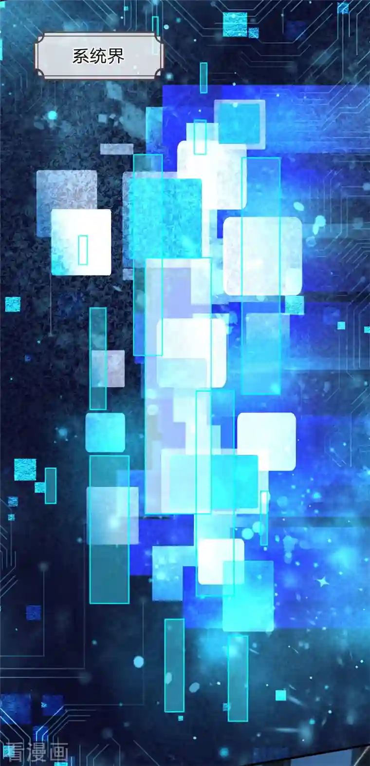 大魔皇的日常烦恼第56话 收获酆罗秘宝