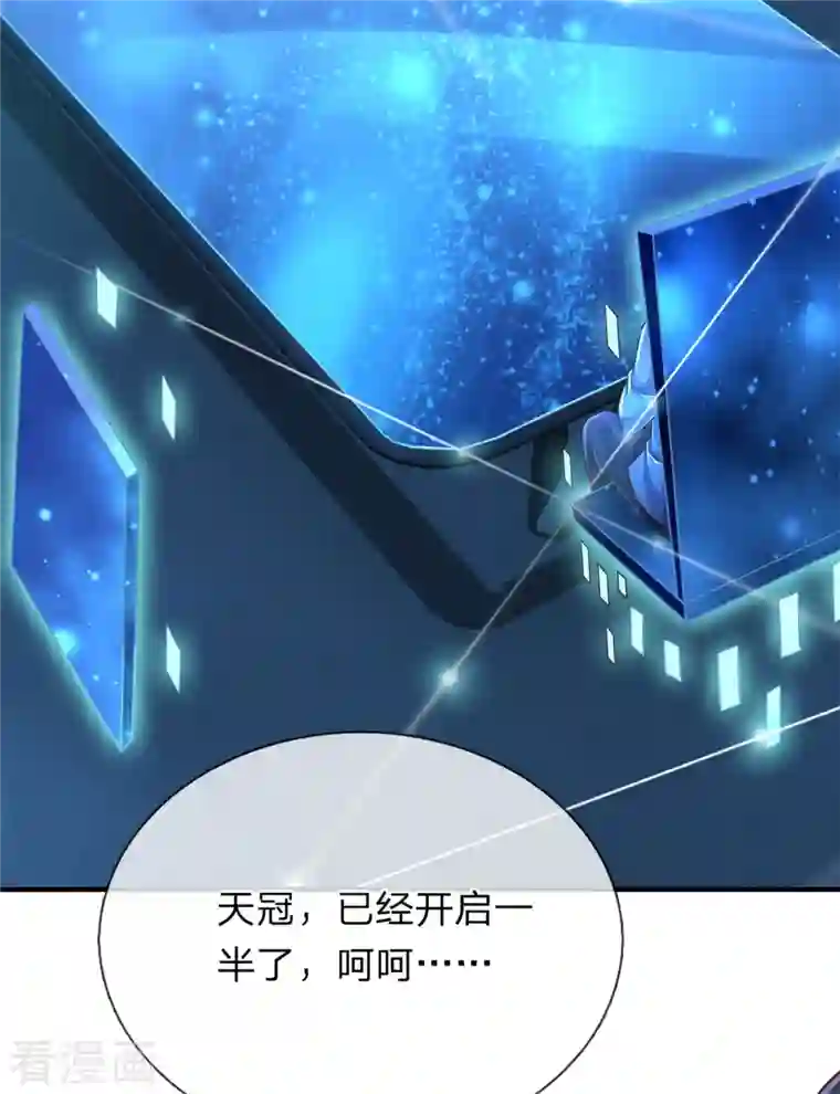 大魔皇的日常烦恼第56话 收获酆罗秘宝