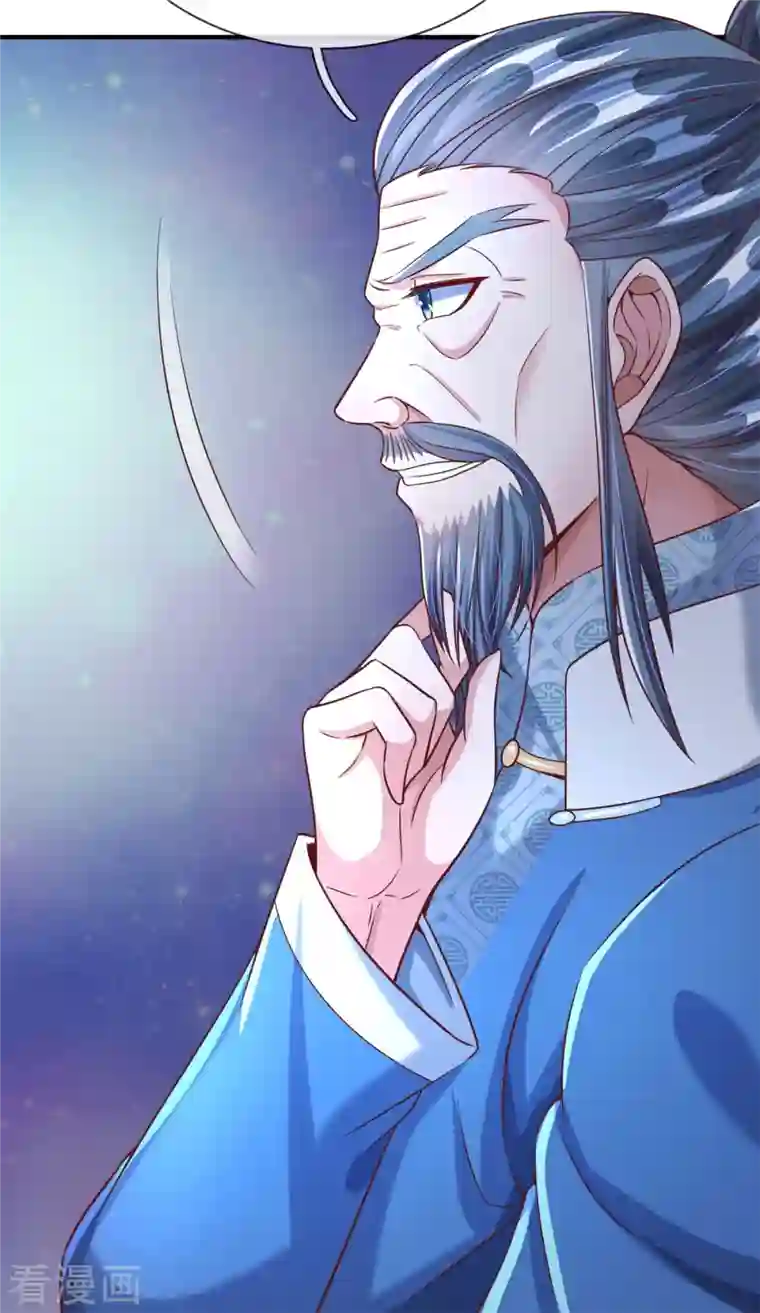 大魔皇的日常烦恼第56话 收获酆罗秘宝