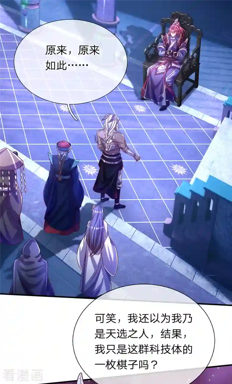 大魔皇的日常烦恼第56话 收获酆罗秘宝