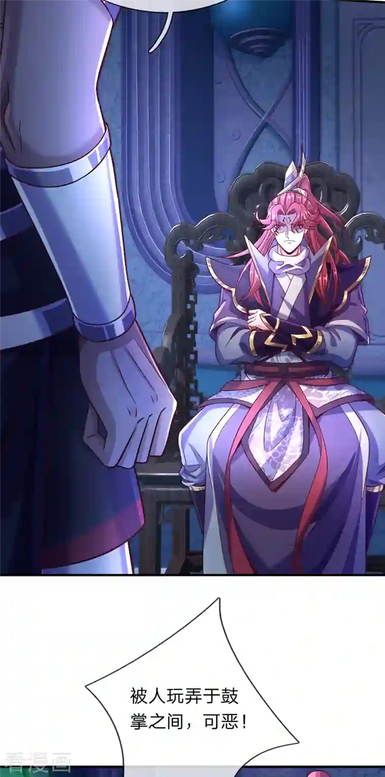 大魔皇的日常烦恼第56话 收获酆罗秘宝