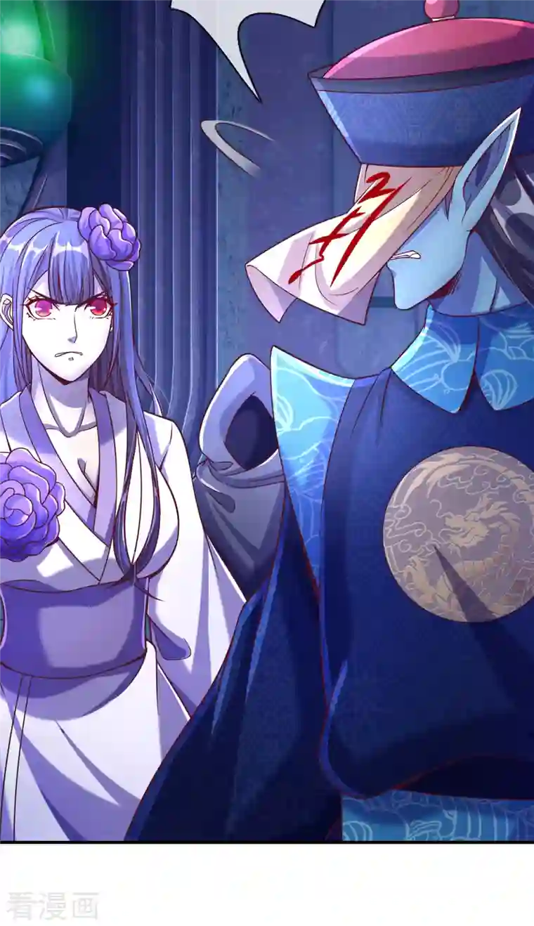 大魔皇的日常烦恼第56话 收获酆罗秘宝