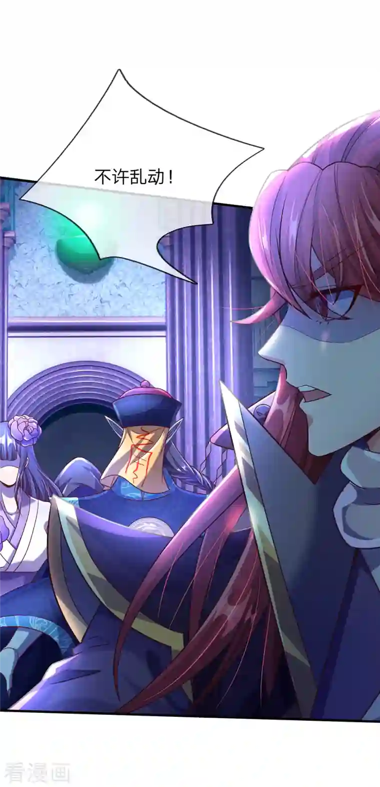 大魔皇的日常烦恼第56话 收获酆罗秘宝