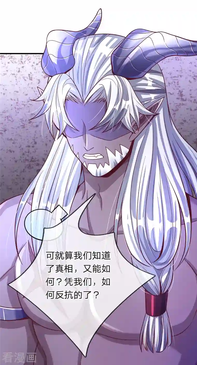 大魔皇的日常烦恼第56话 收获酆罗秘宝