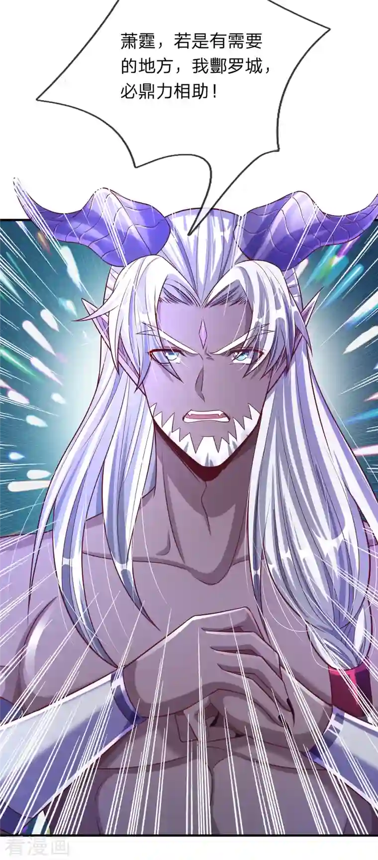 大魔皇的日常烦恼第56话 收获酆罗秘宝