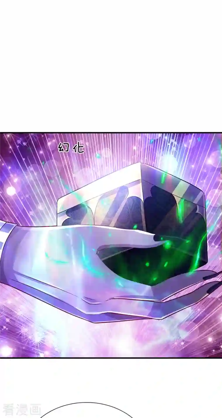 大魔皇的日常烦恼第56话 收获酆罗秘宝