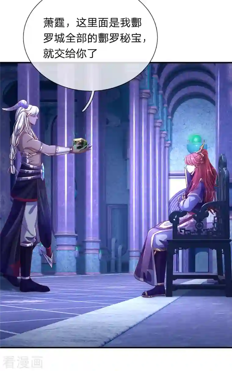 大魔皇的日常烦恼第56话 收获酆罗秘宝