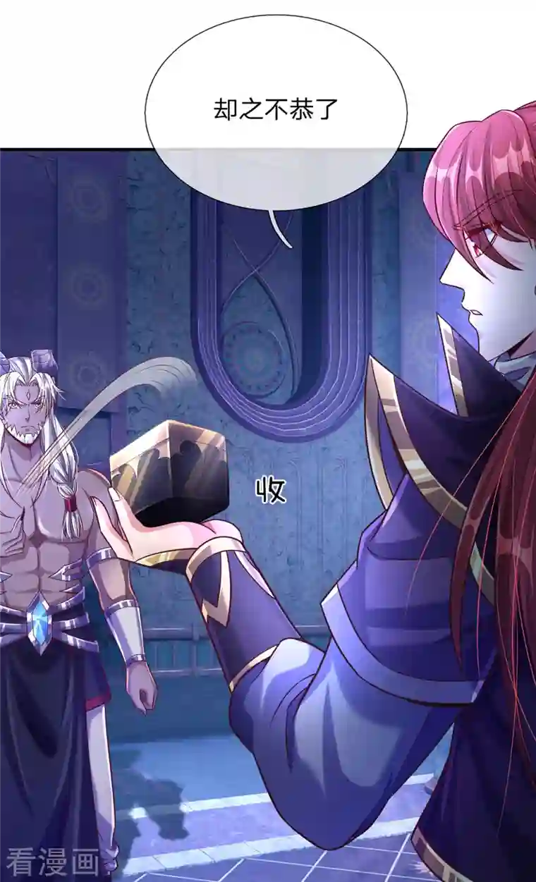 大魔皇的日常烦恼第56话 收获酆罗秘宝