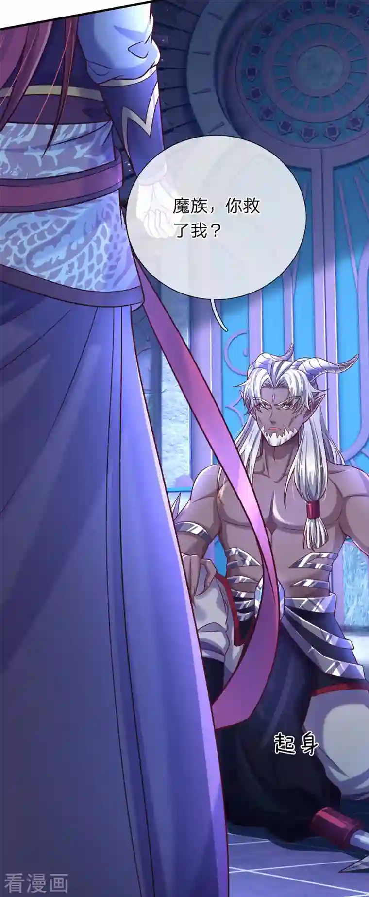 大魔皇的日常烦恼第56话 收获酆罗秘宝