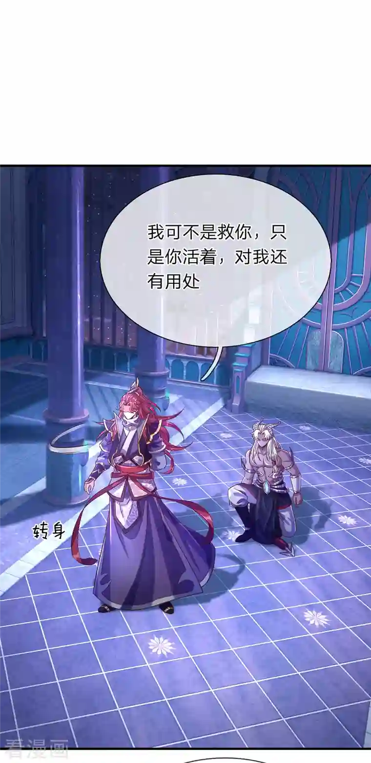 大魔皇的日常烦恼第56话 收获酆罗秘宝