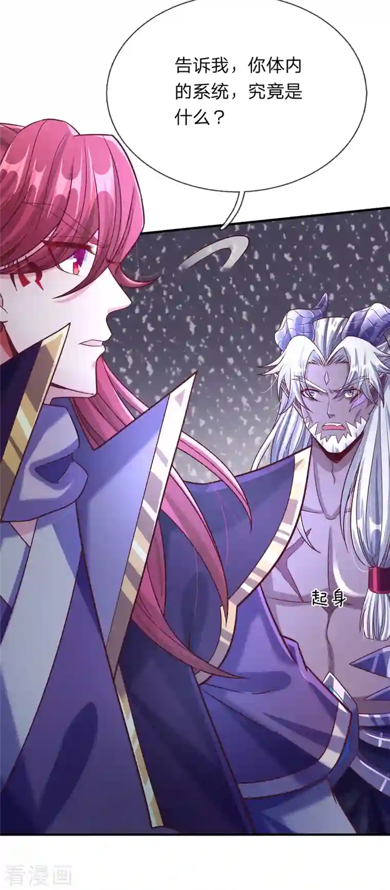 大魔皇的日常烦恼第56话 收获酆罗秘宝