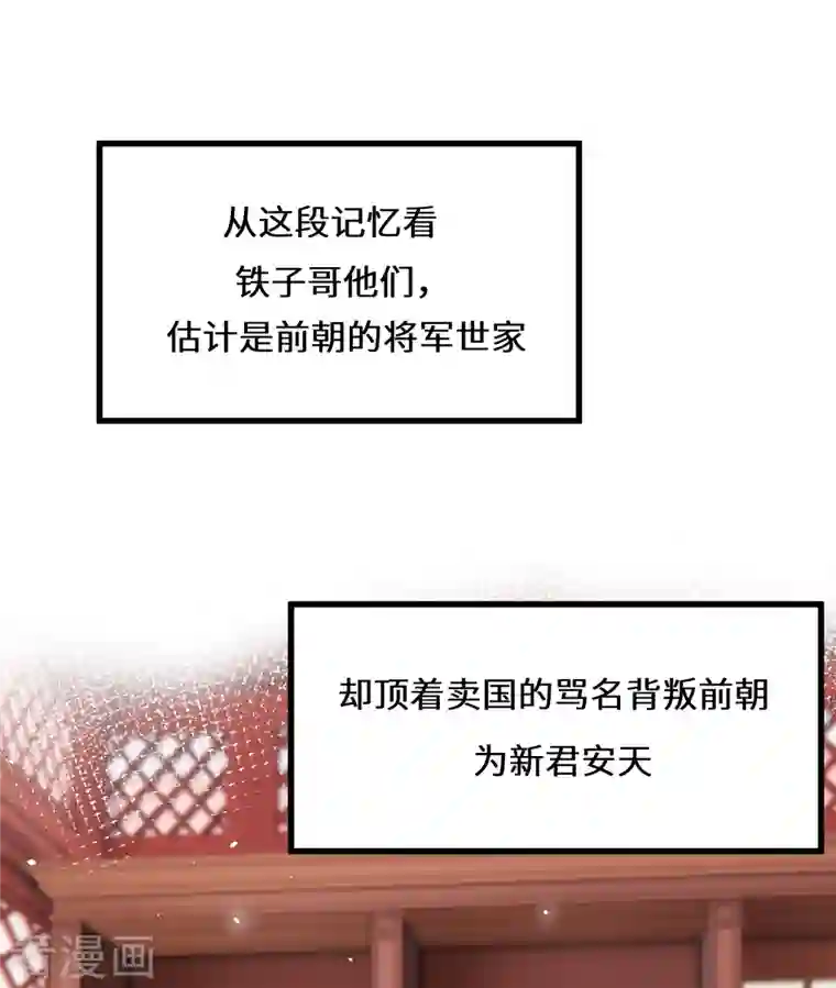 炮灰公主想苟到最后第27话 囚禁，还是保护？