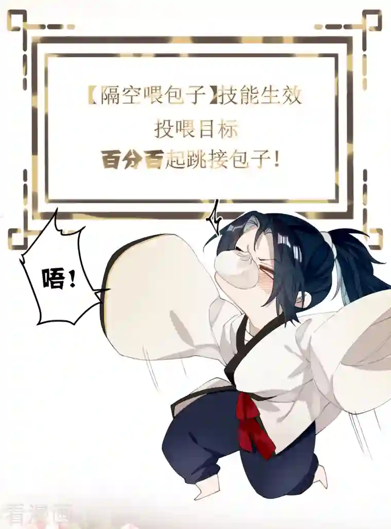 炮灰公主想苟到最后第27话 囚禁，还是保护？