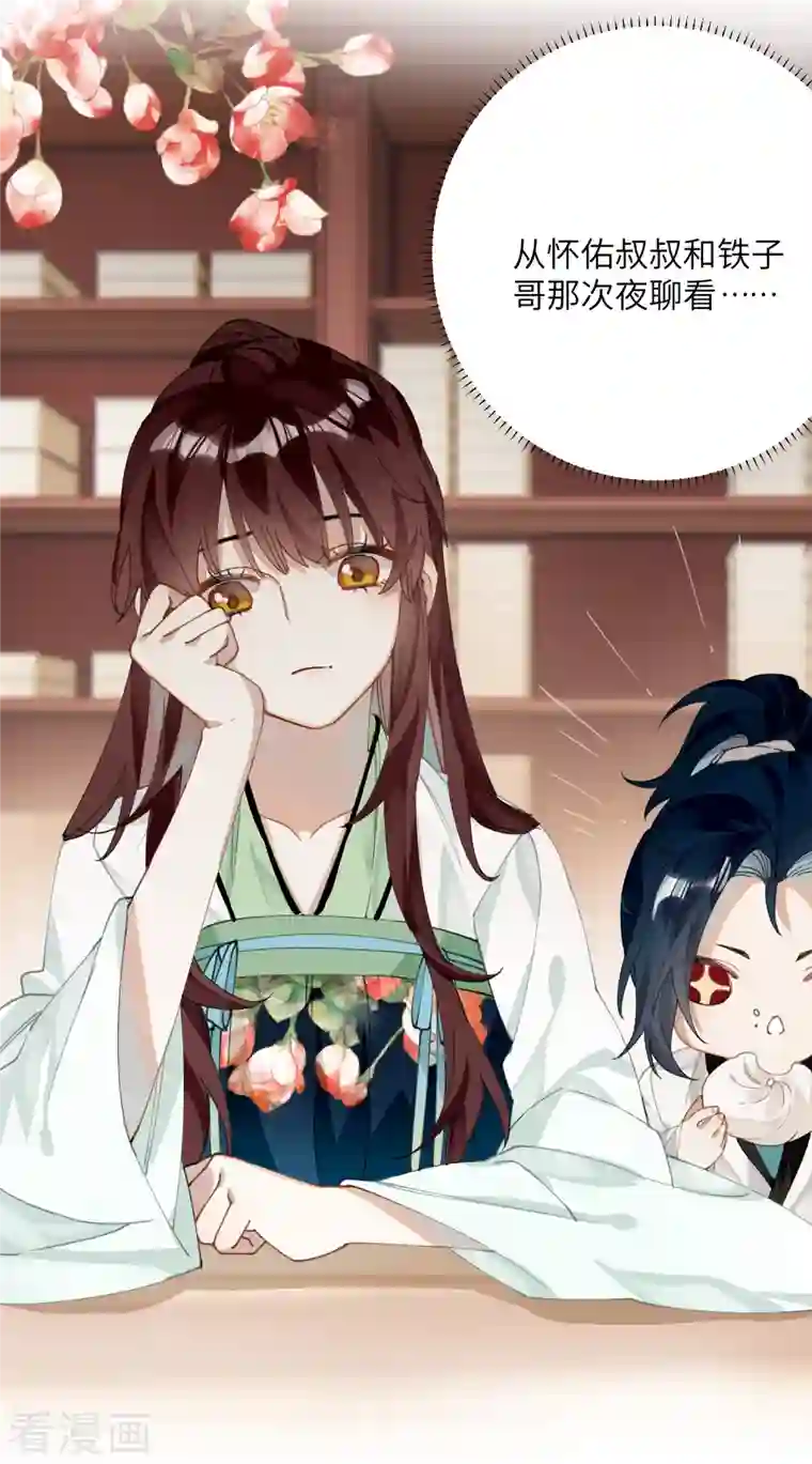 炮灰公主想苟到最后第27话 囚禁，还是保护？