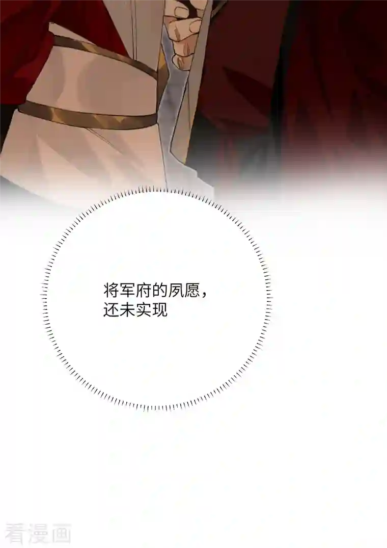 炮灰公主想苟到最后第27话 囚禁，还是保护？