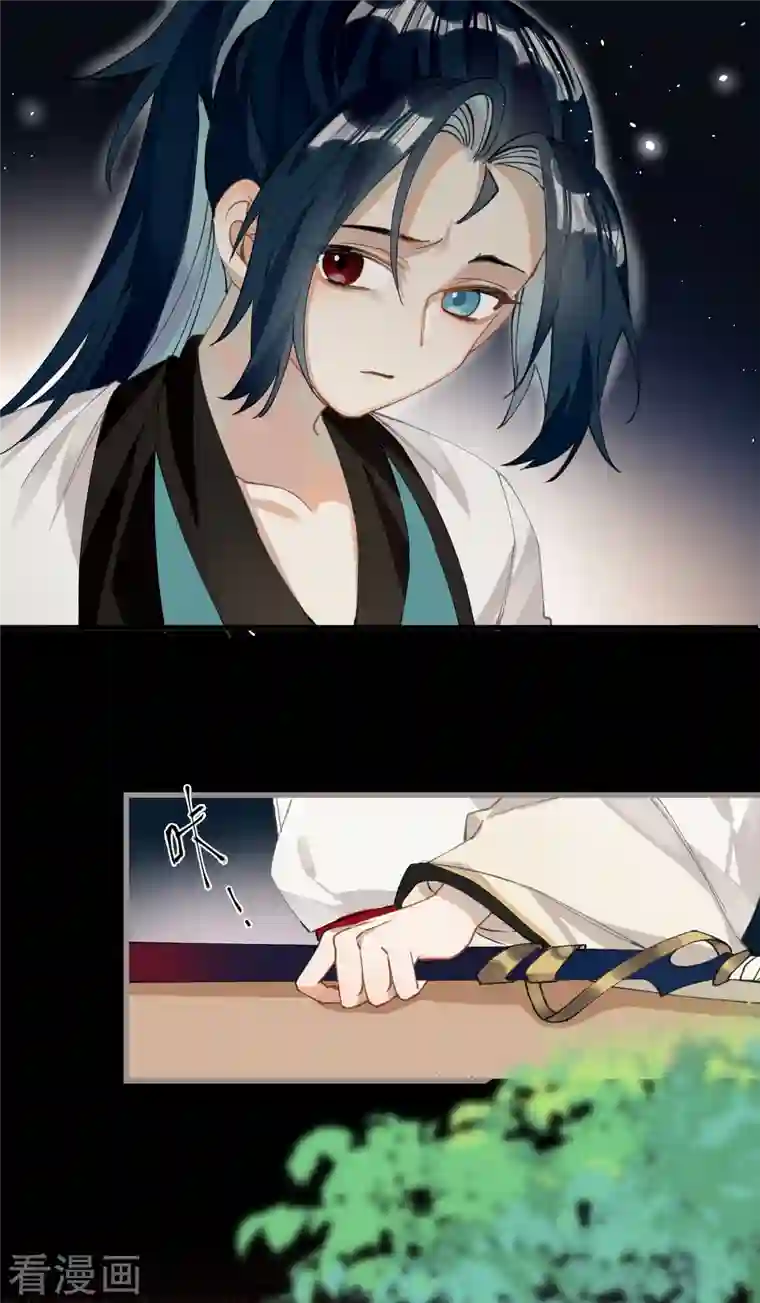 炮灰公主想苟到最后第27话 囚禁，还是保护？