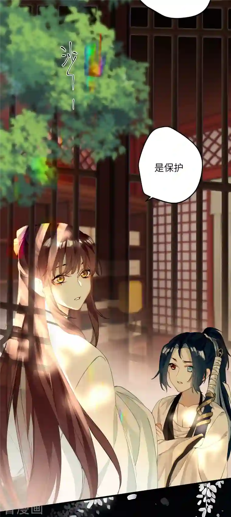 炮灰公主想苟到最后第27话 囚禁，还是保护？