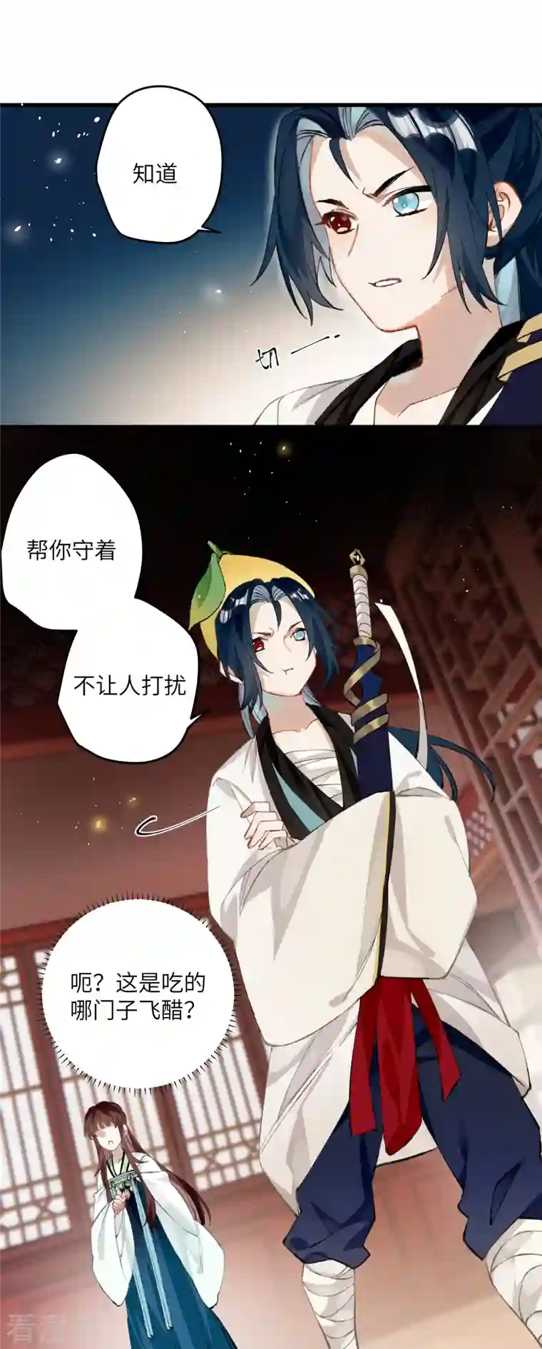 炮灰公主想苟到最后第27话 囚禁，还是保护？