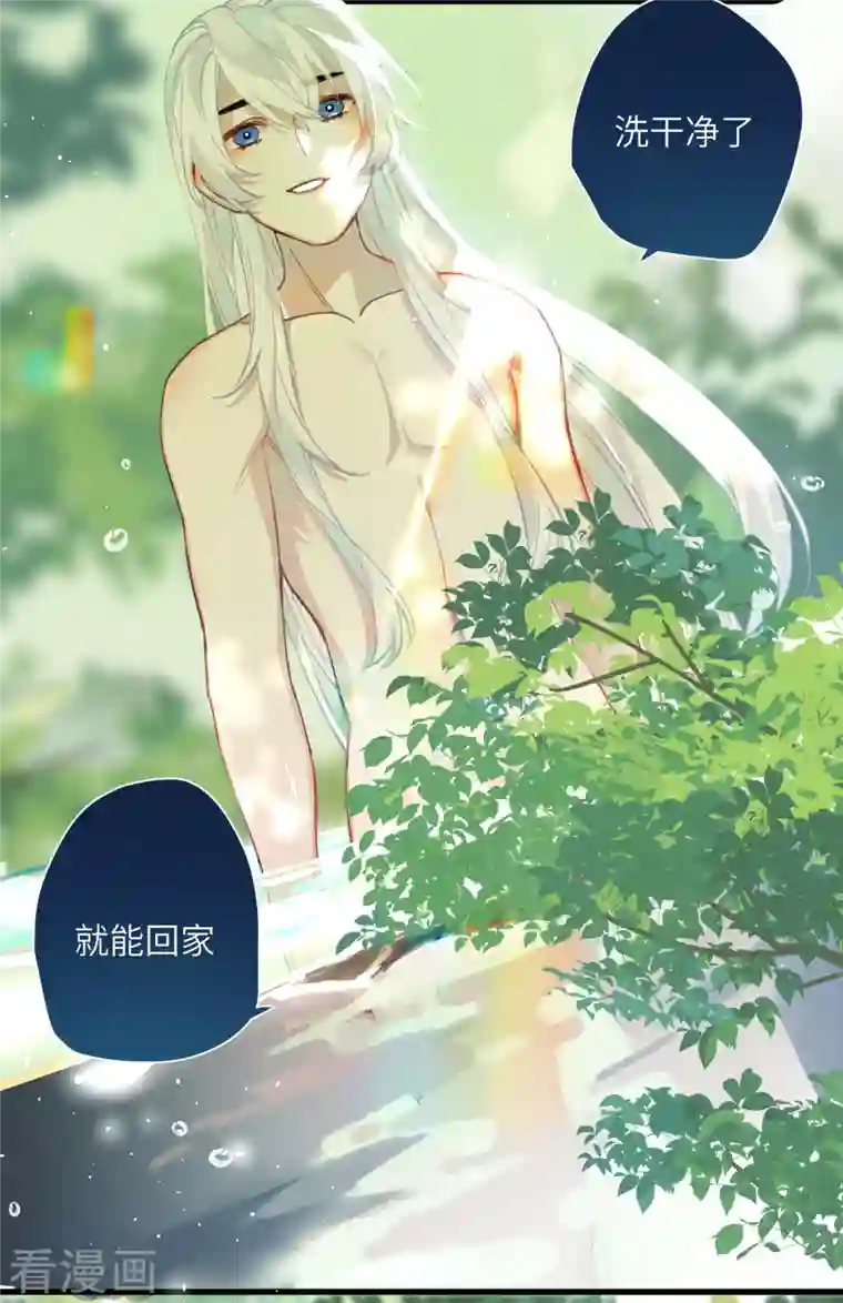 炮灰公主想苟到最后第27话 囚禁，还是保护？