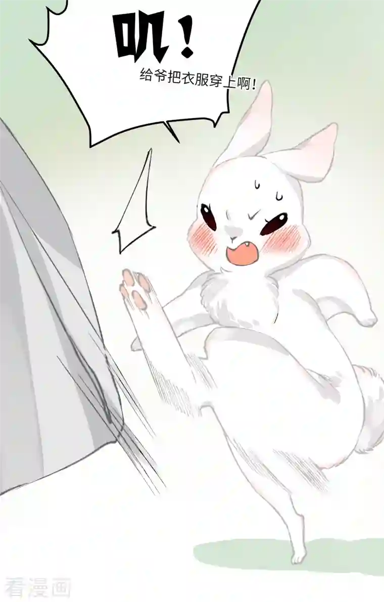 炮灰公主想苟到最后第27话 囚禁，还是保护？