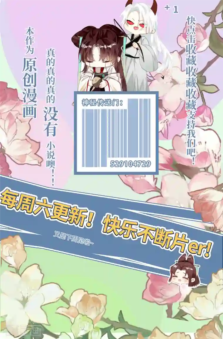 炮灰公主想苟到最后第27话 囚禁，还是保护？