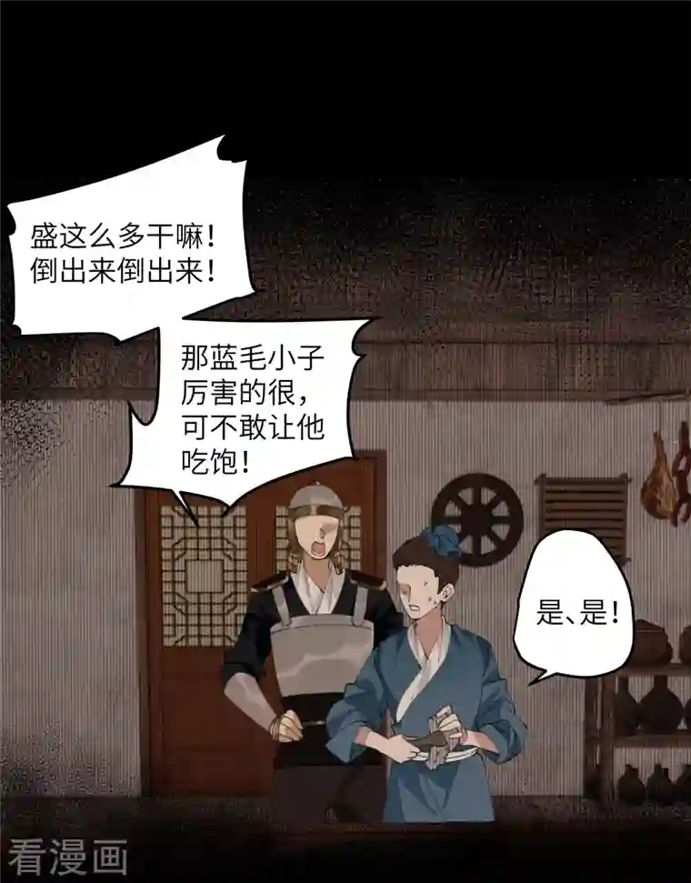 炮灰公主想苟到最后第27话 囚禁，还是保护？