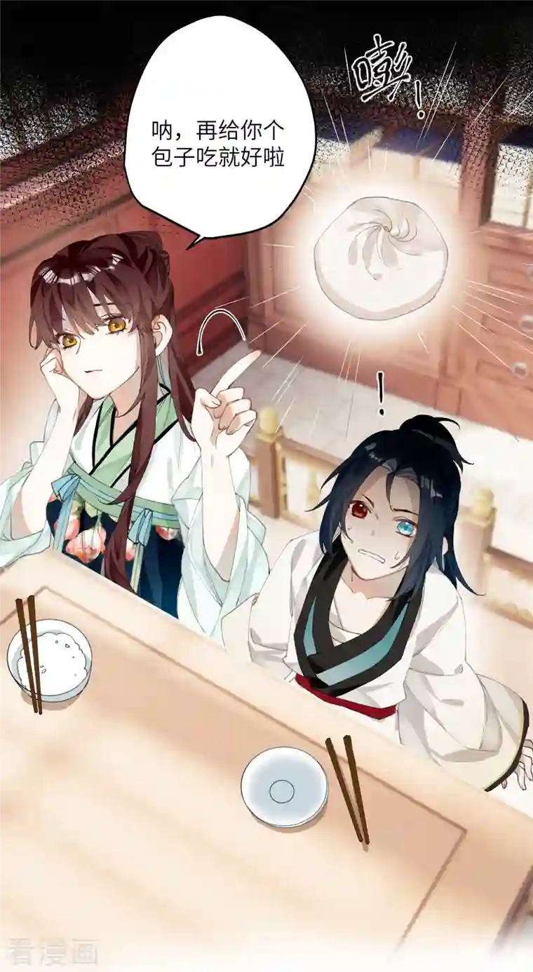 炮灰公主想苟到最后第27话 囚禁，还是保护？