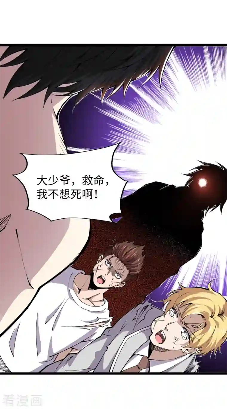 重生之剑神归来第61话 废话少说