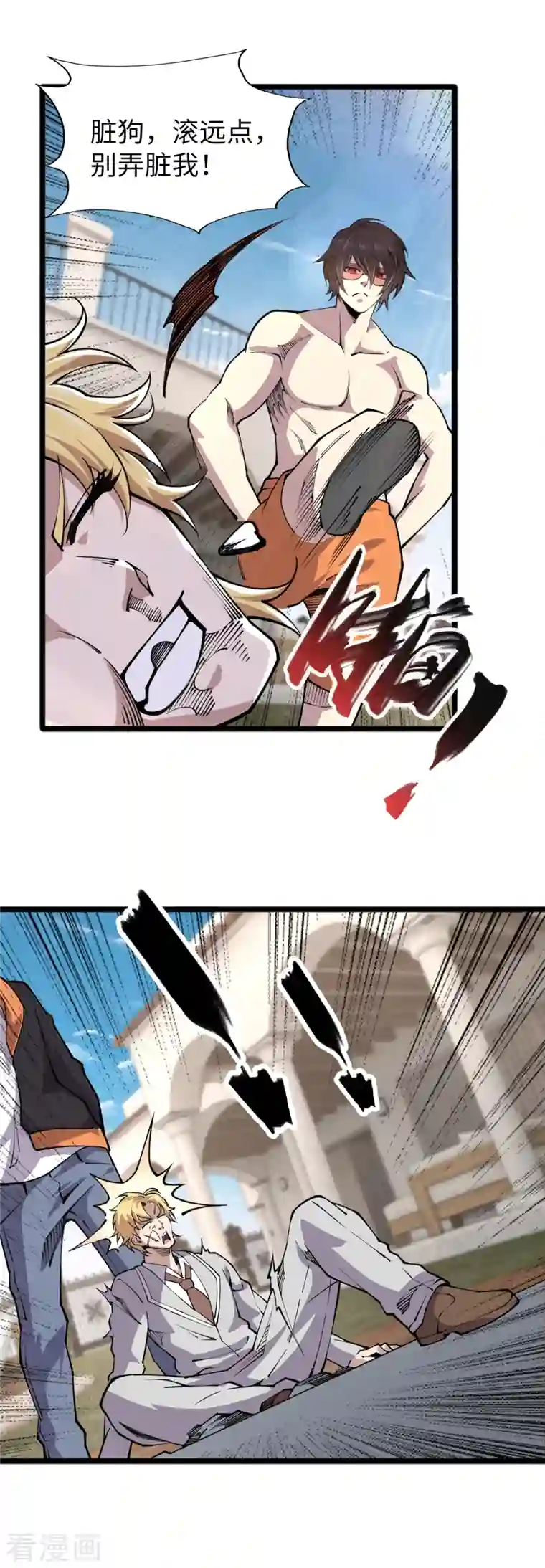 重生之剑神归来第61话 废话少说