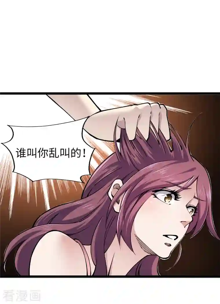 重生之剑神归来第61话 废话少说