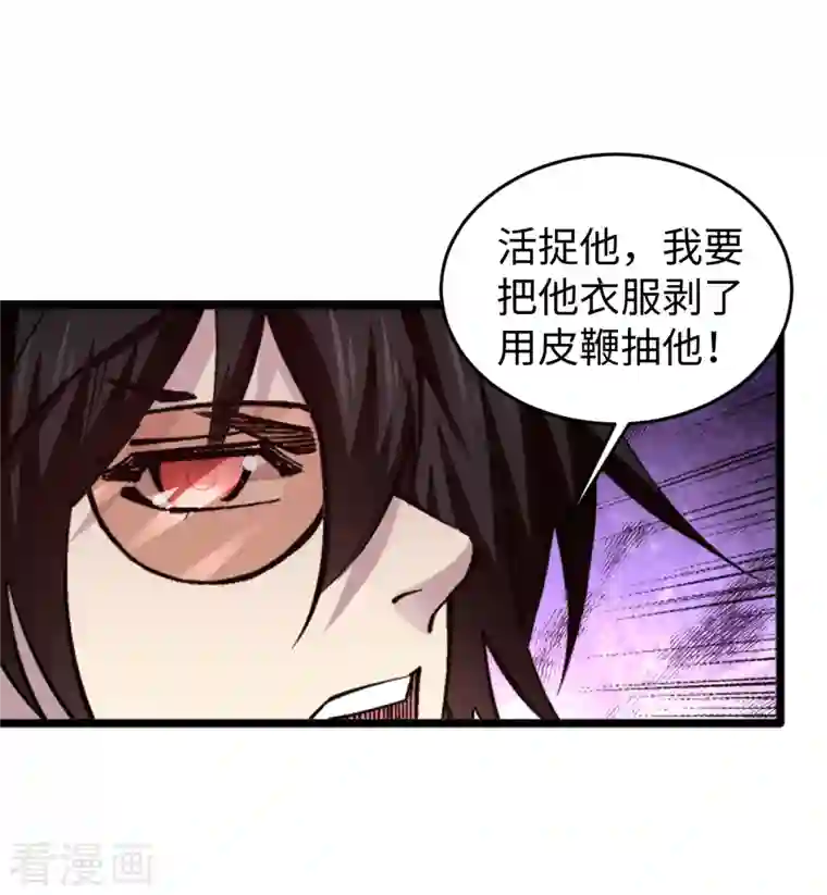 重生之剑神归来最终话 地球修仙者？