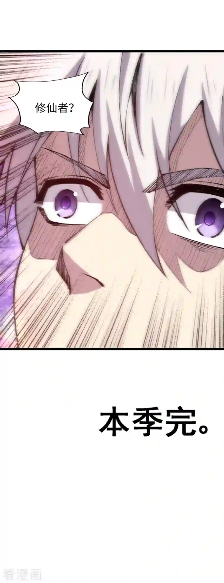 重生之剑神归来最终话 地球修仙者？