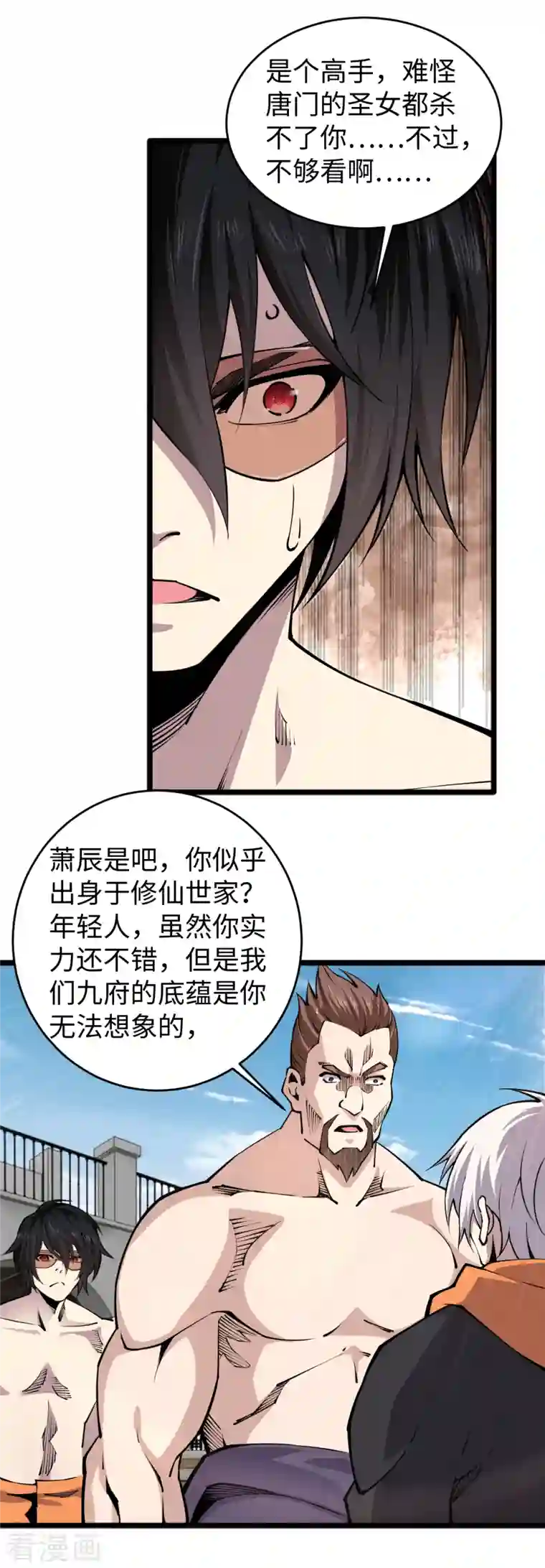 重生之剑神归来最终话 地球修仙者？