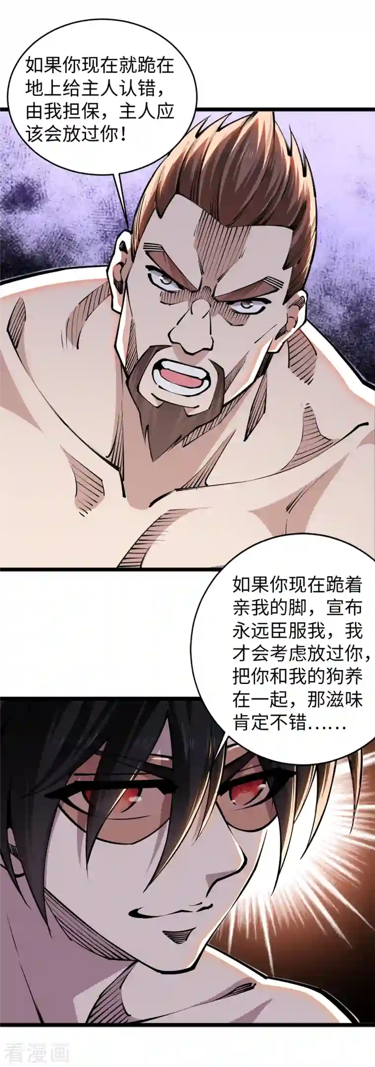 重生之剑神归来最终话 地球修仙者？