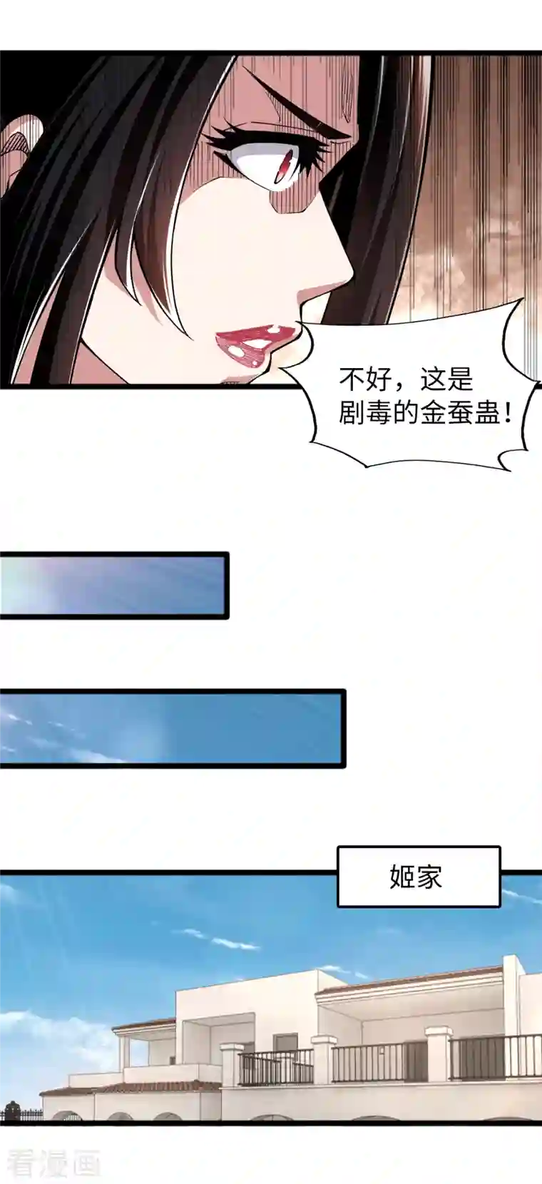 重生之剑神归来最终话 地球修仙者？