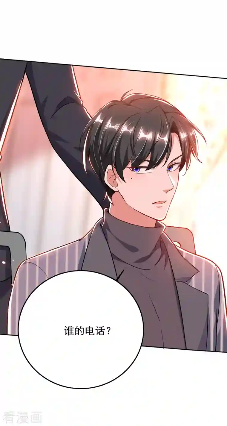 大佬叫我小祖宗第29话 推销电话