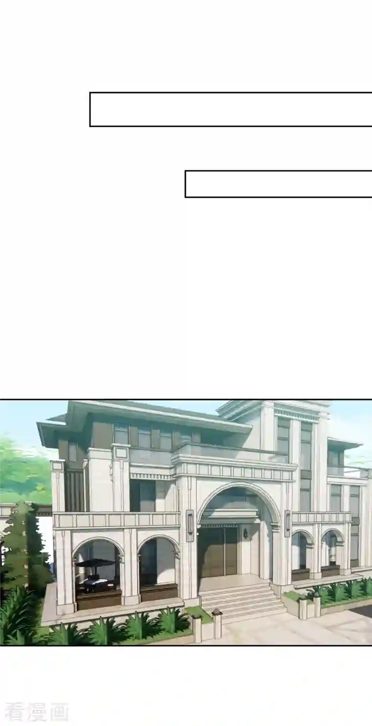 大佬叫我小祖宗第29话 推销电话