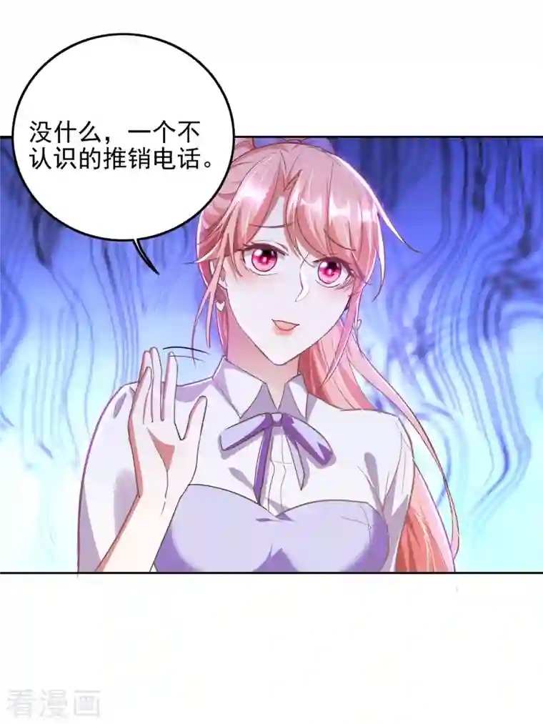 大佬叫我小祖宗第29话 推销电话