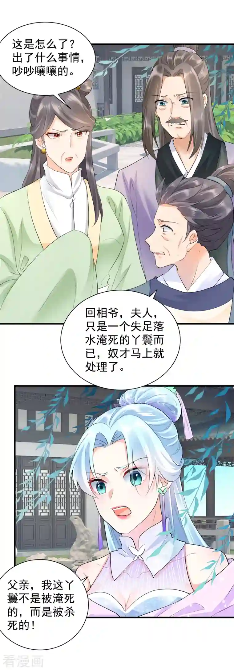 凤归巢：冷王盛宠法医妃第49话 尔冬之死