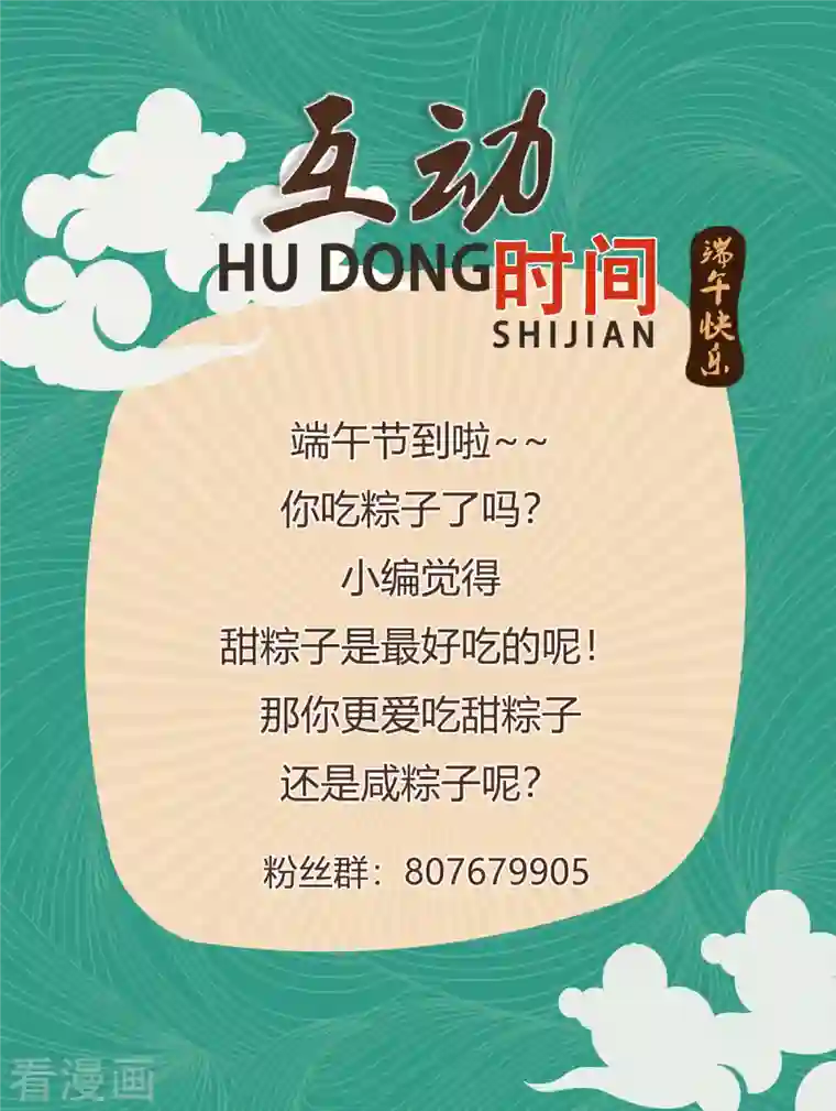 凤归巢：冷王盛宠法医妃第49话 尔冬之死