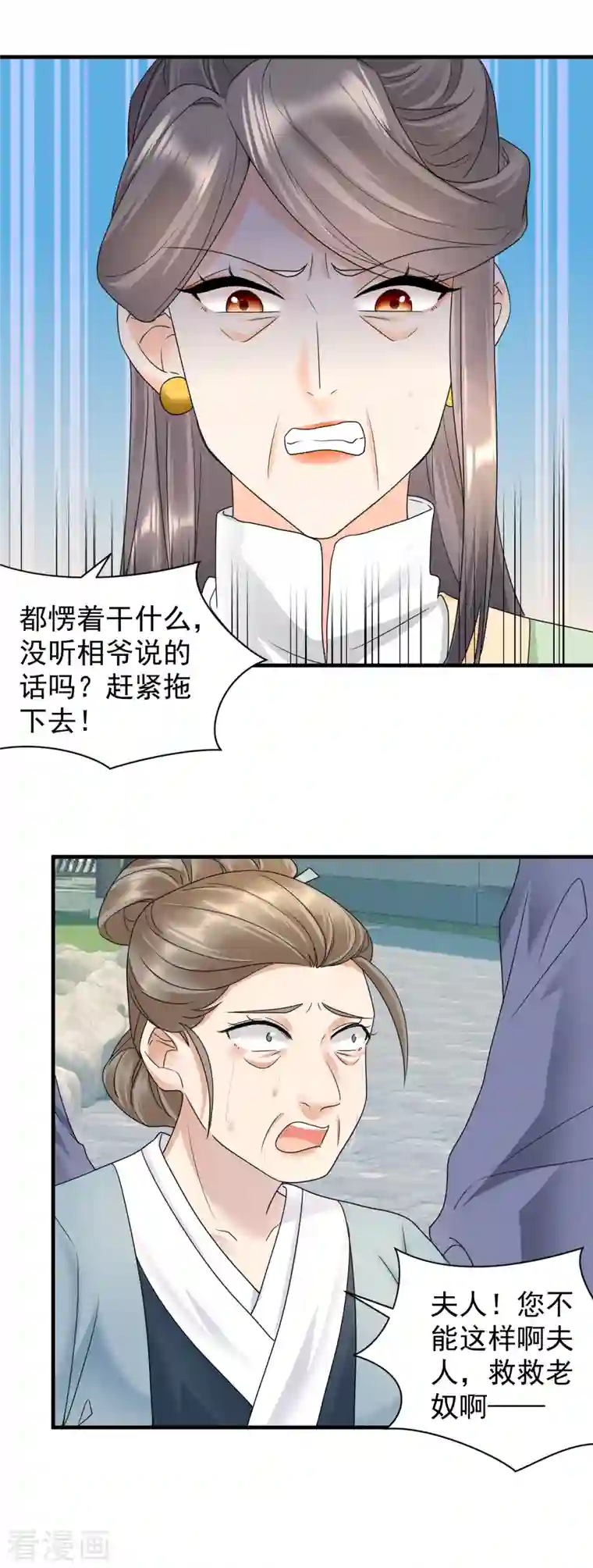 凤归巢：冷王盛宠法医妃第50话 撕破脸面