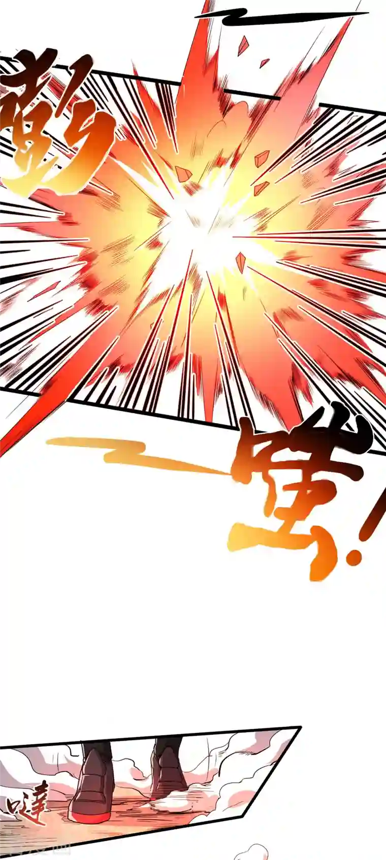 逆天战纪第45话 小师叔的实力