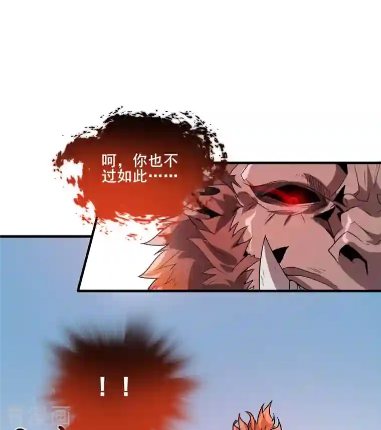 逆天战纪第45话 小师叔的实力