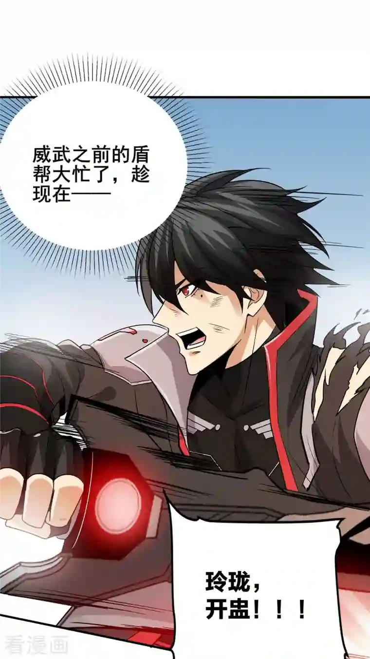 逆天战纪第45话 小师叔的实力